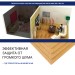 Хвойная изоляция Мастер 10 мм ПРО 1200х600х10 мм (7,2м2) купить в Тюмени