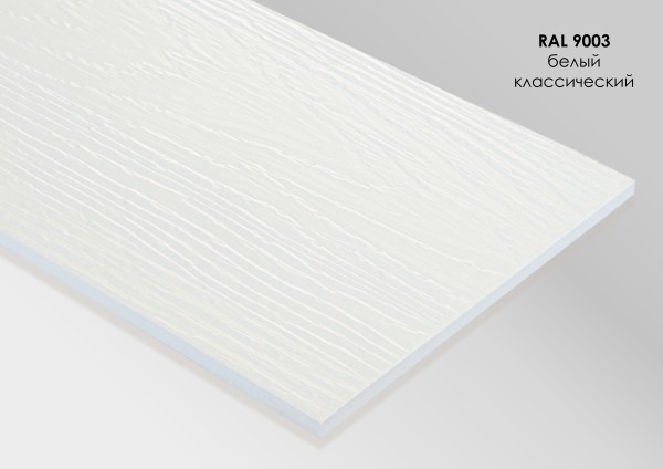 Фиброцементный сайдинг Fibra Plank Белый классический / RAL 9003 купить в Тюмени
