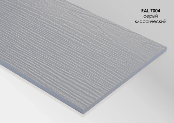 Фиброцементный сайдинг Fibra Plank Серый классический / RAL 7004 купить в Тюмени