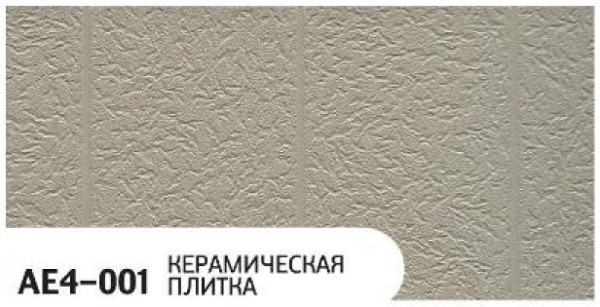 Фасадная панель Zodiac Керамическая плитка AE4-001 купить в Тюмени