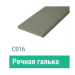 Сайдинг Мирко 7,5 гладкий С016 купить в Тюмени