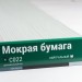 Сайдинг Мирко 7,5 под дерево С022 купить в Тюмени